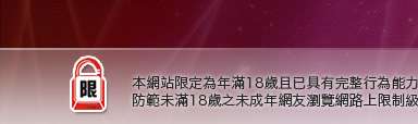 情色電影下載本網站限定年滿18歲方可瀏覽
